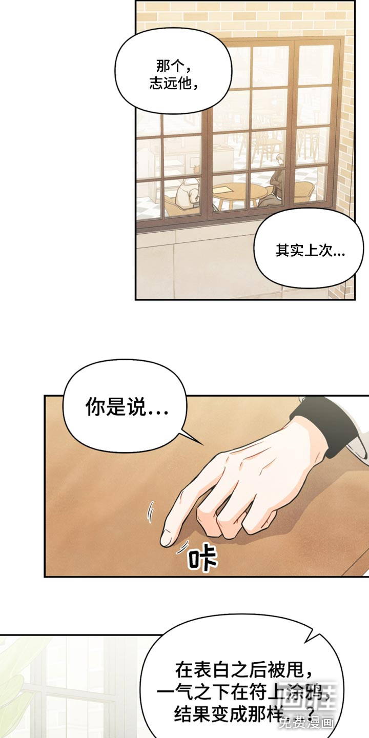 第37话6