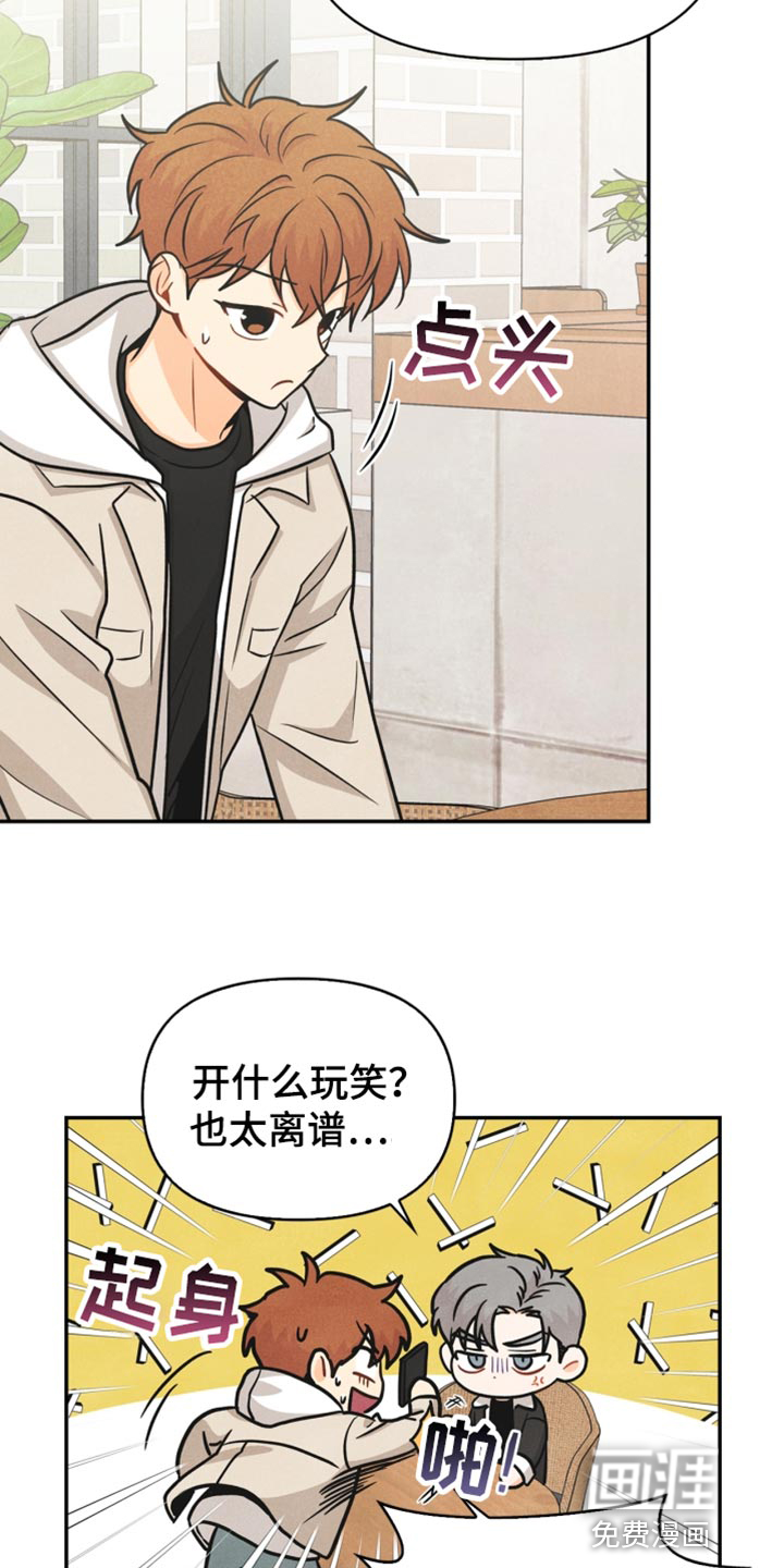 第37话7