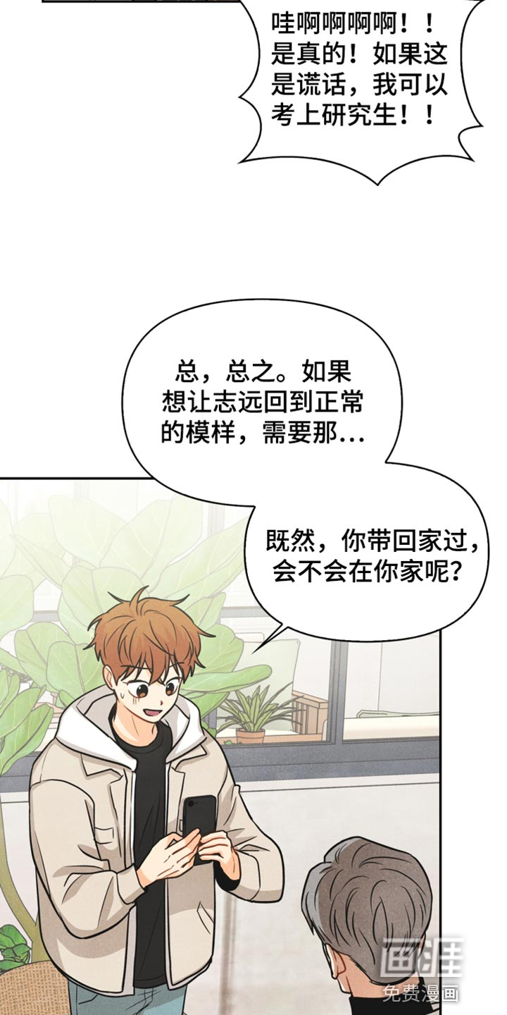 第37话8