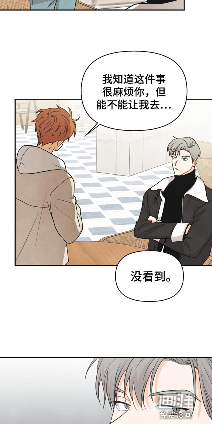 第37话9