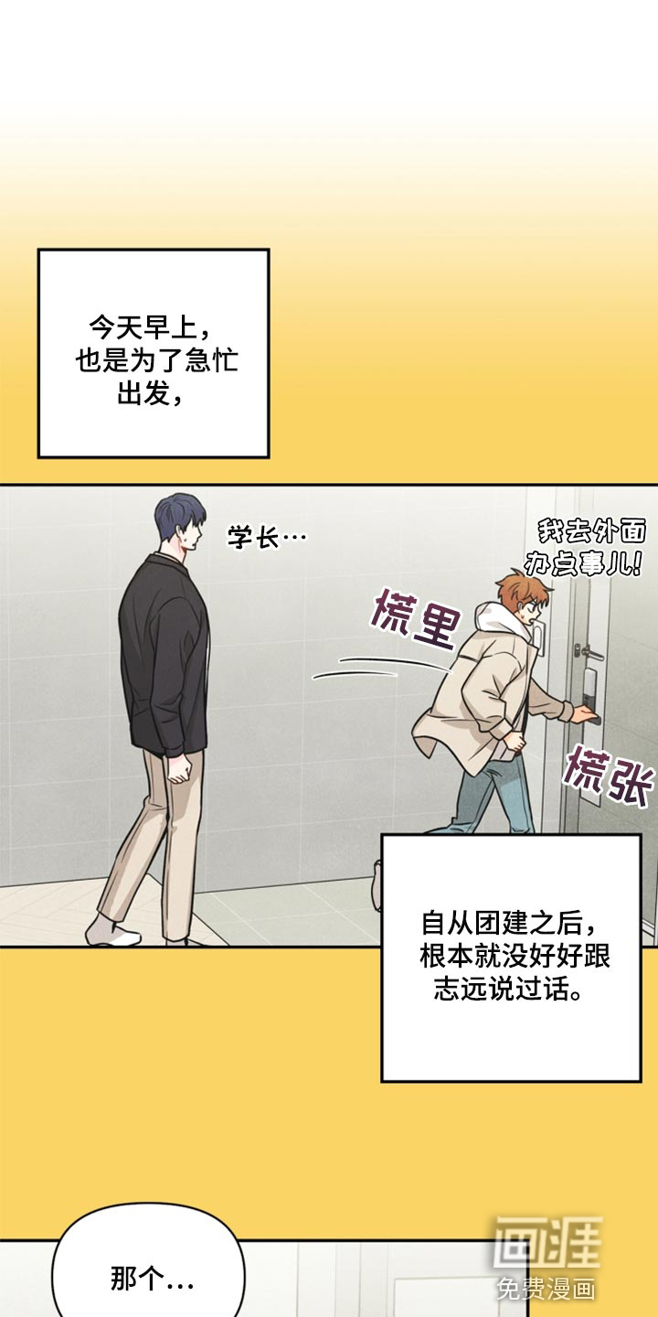 第36话11