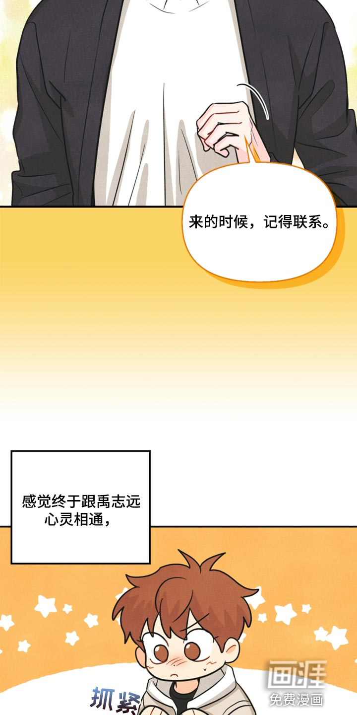 第36话13