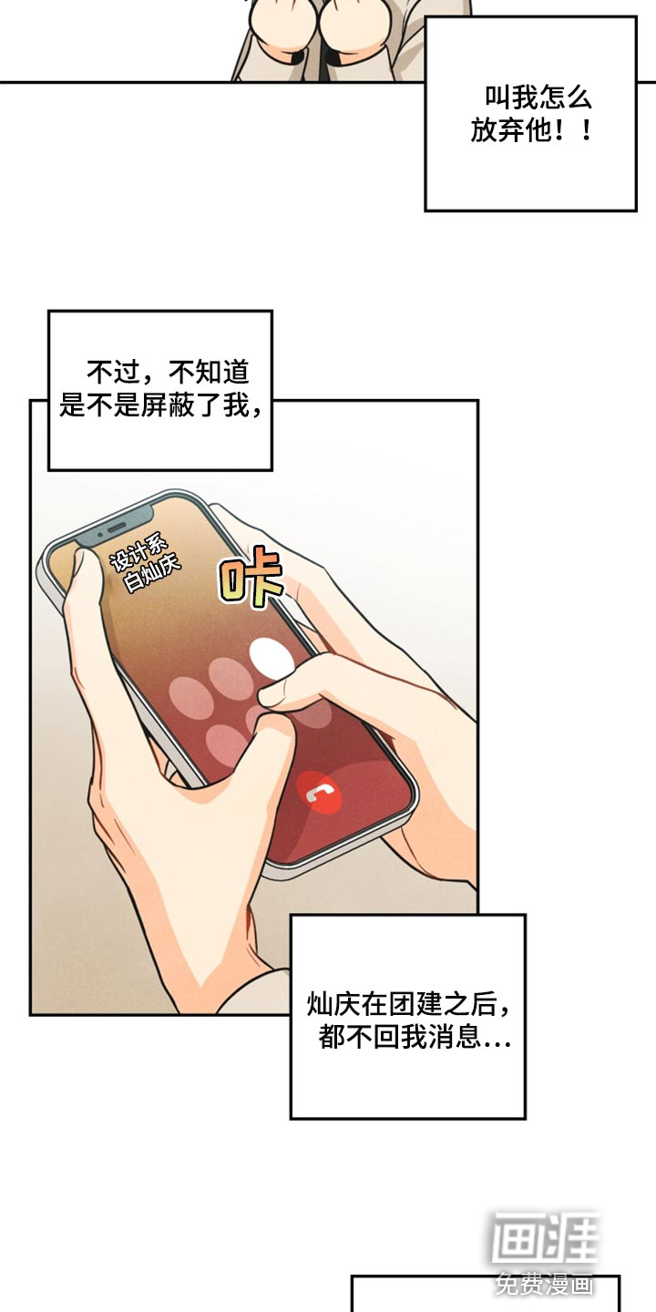 第36话14