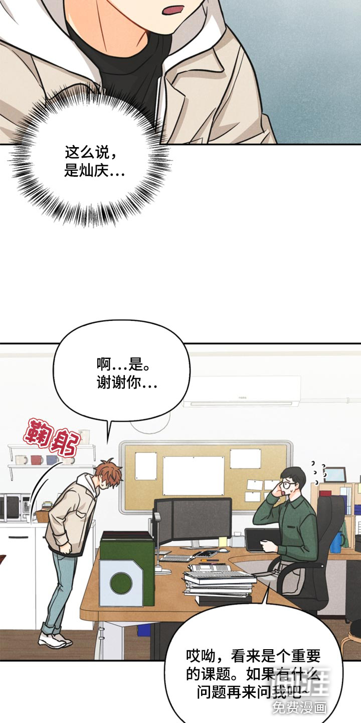 第36话4