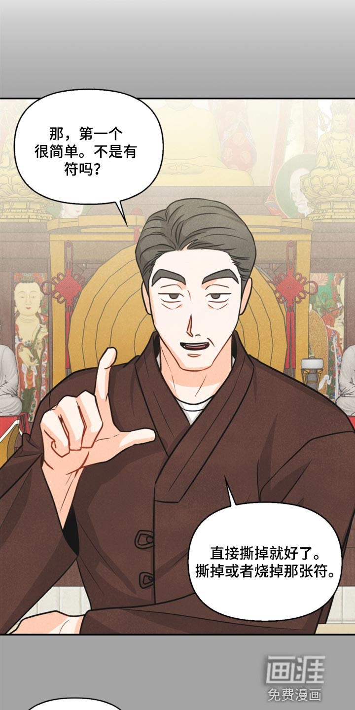 第36话7