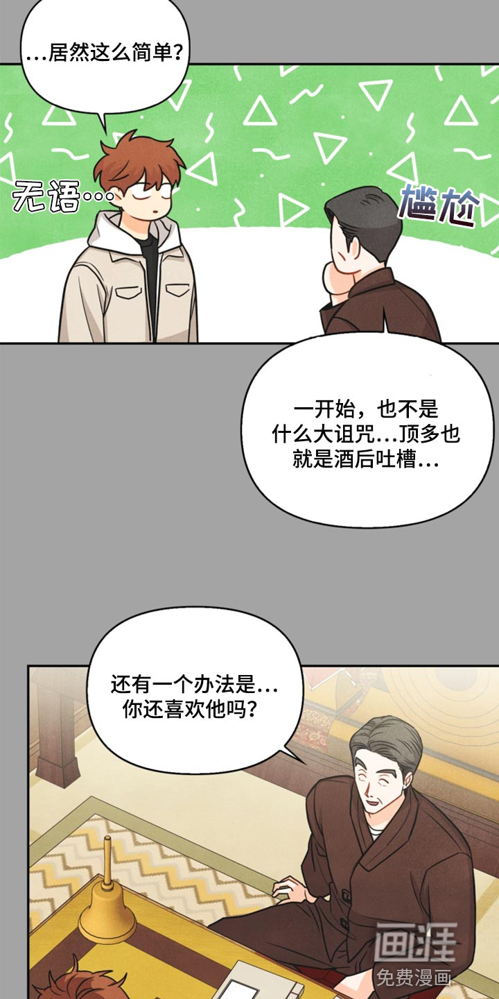 第36话8