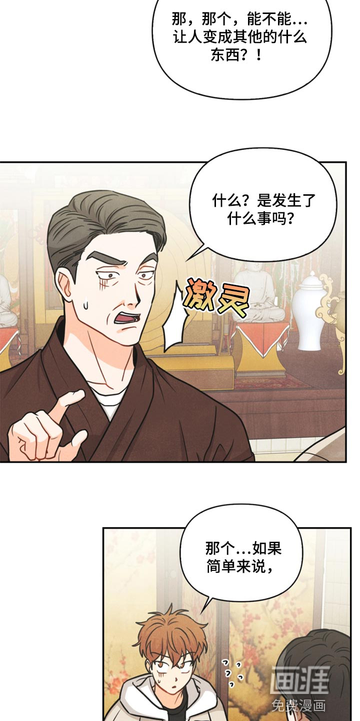 第35话7