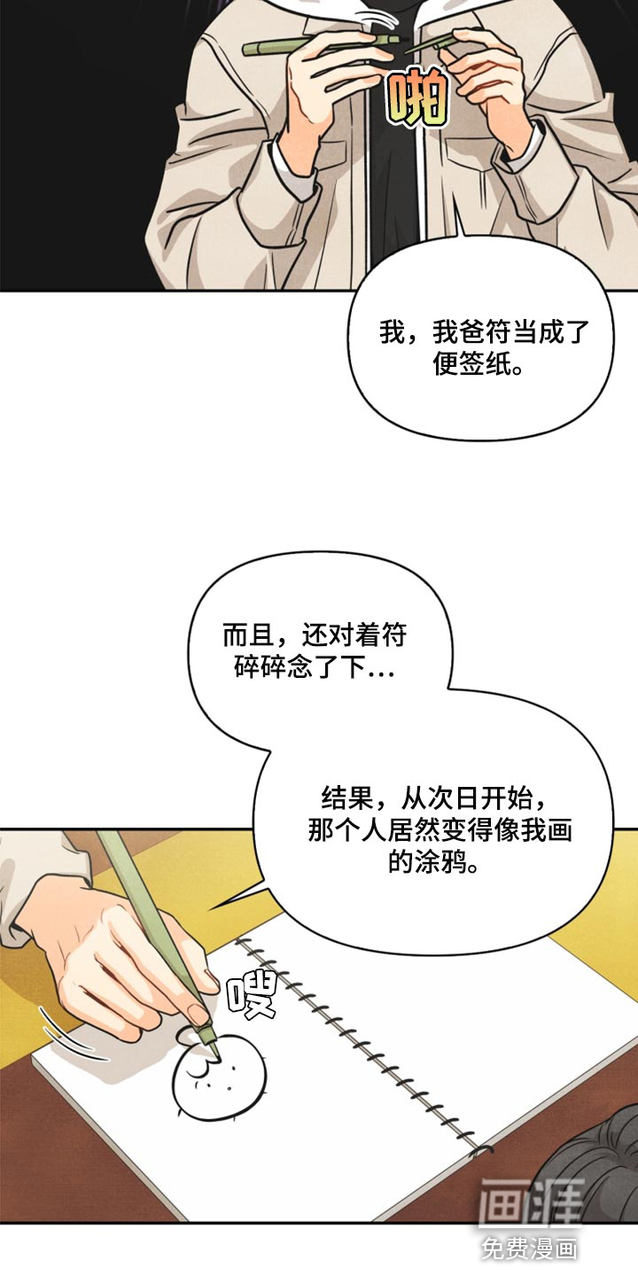 第35话9
