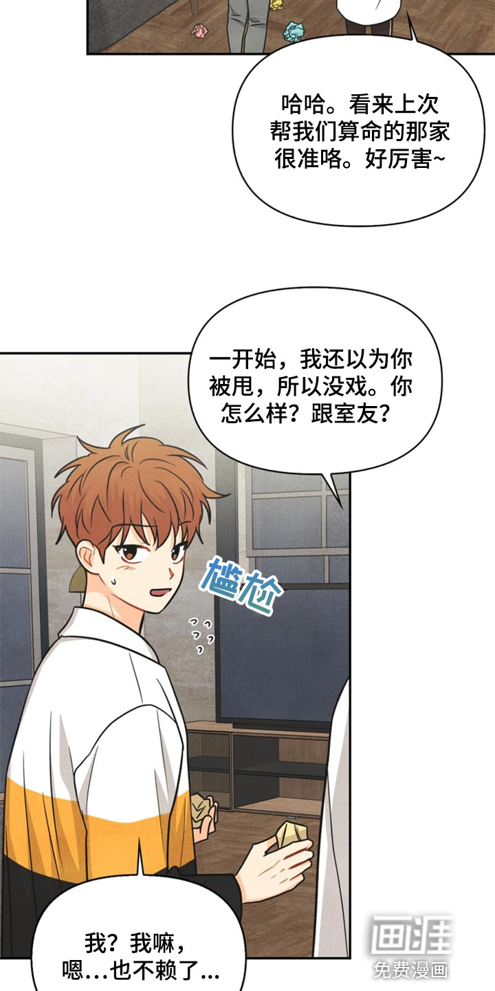 第34话12