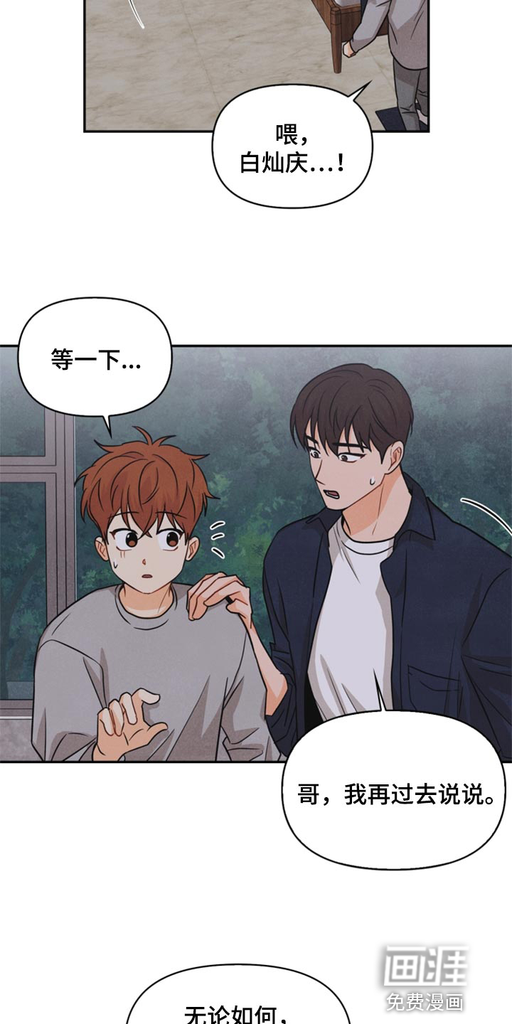 第33话11