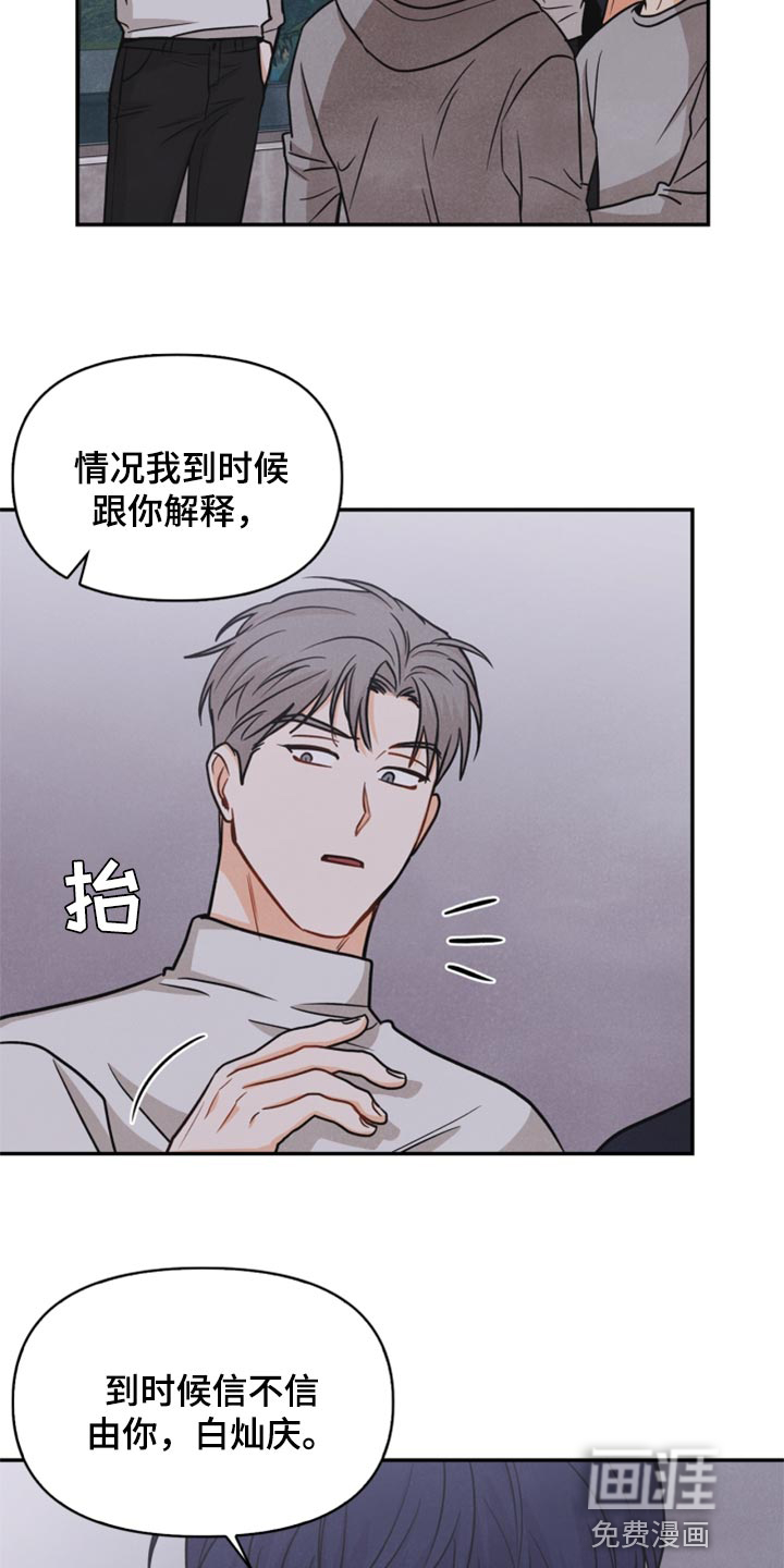 第33话7