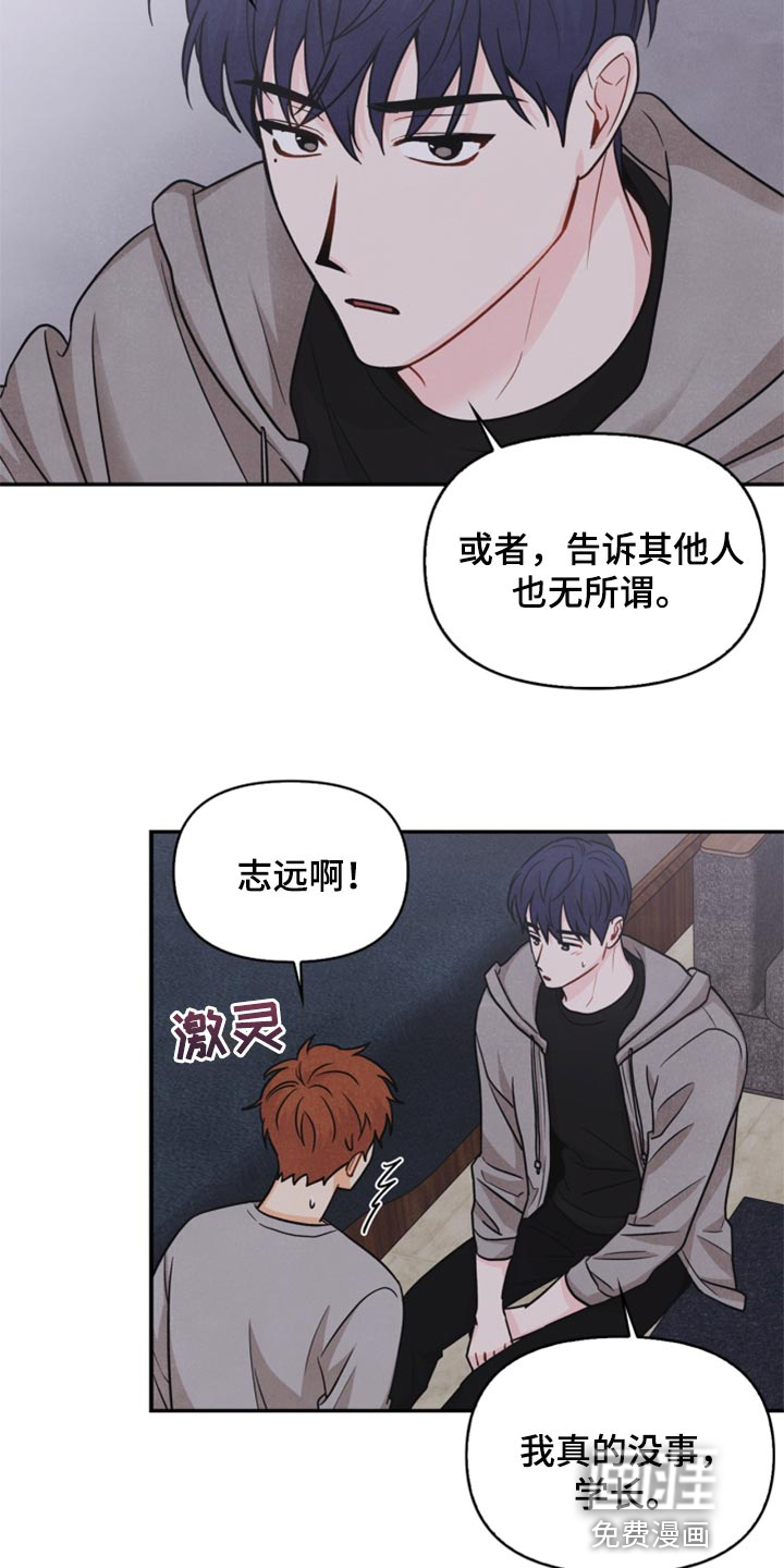 第33话8