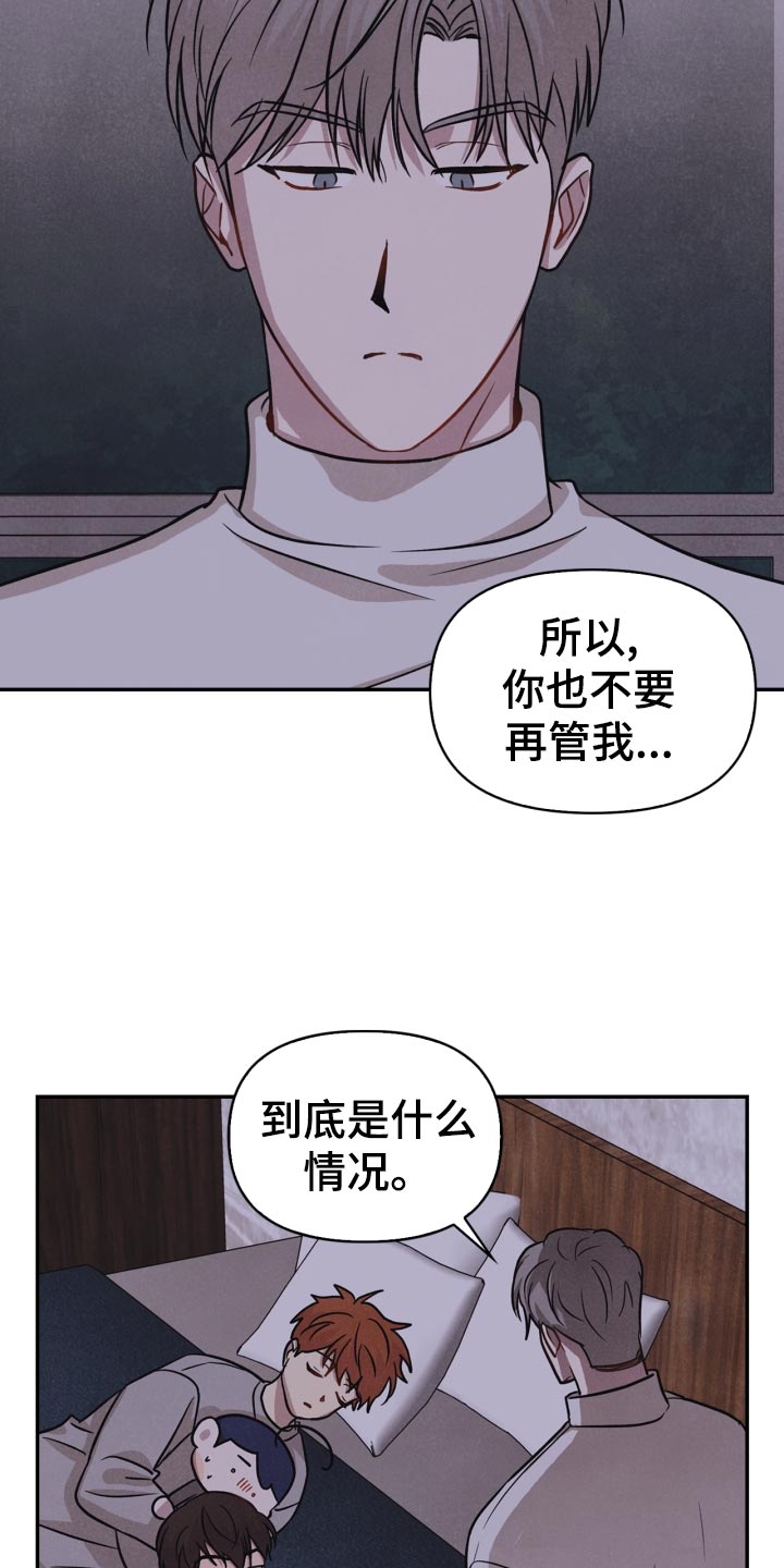 第32话8