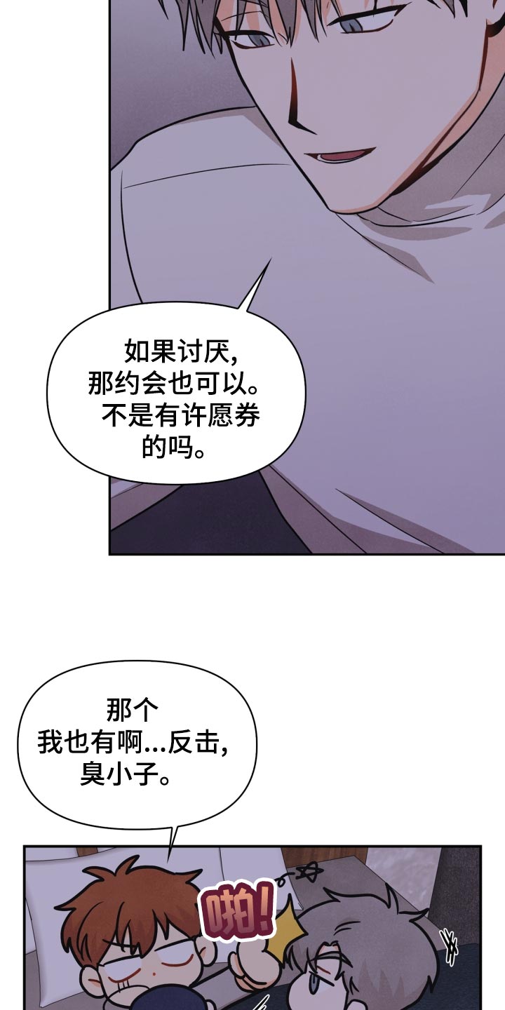 第30话3