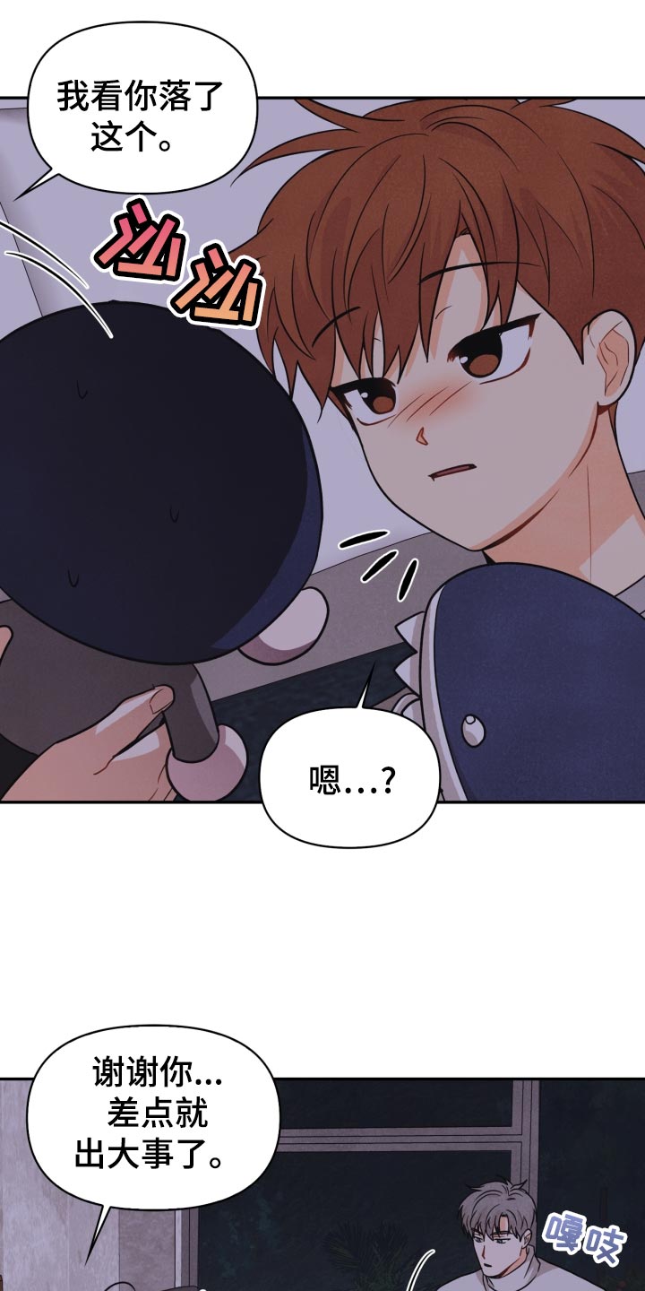 第29话17