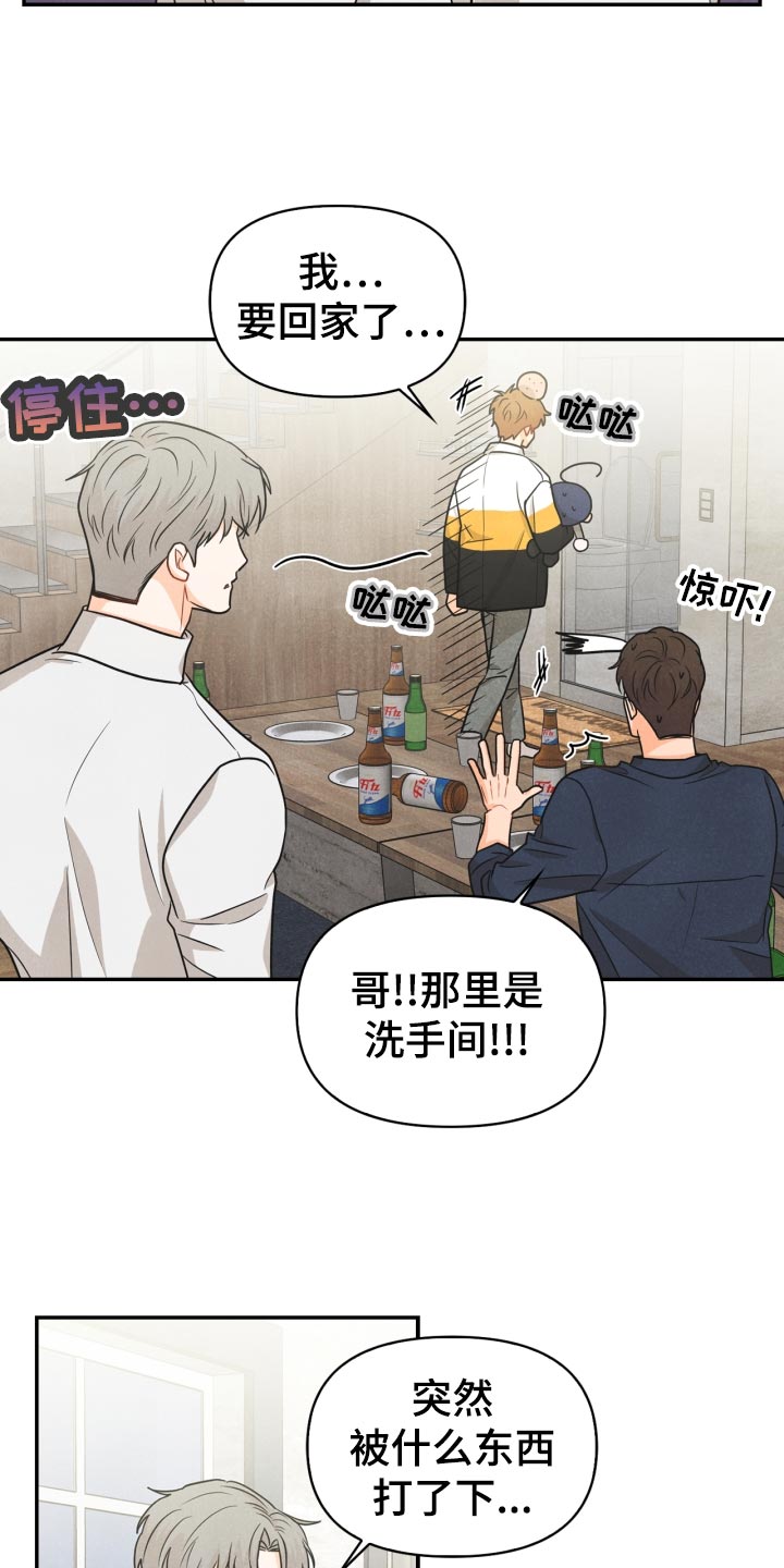 第29话8