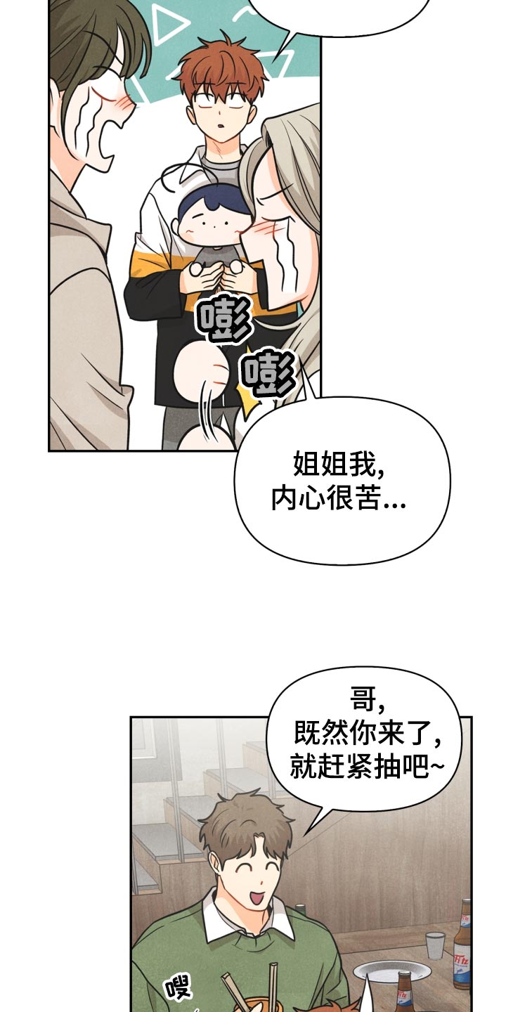 第28话10