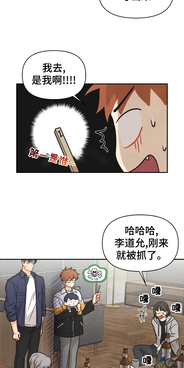 第28话12