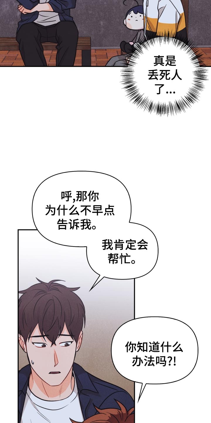第28话3