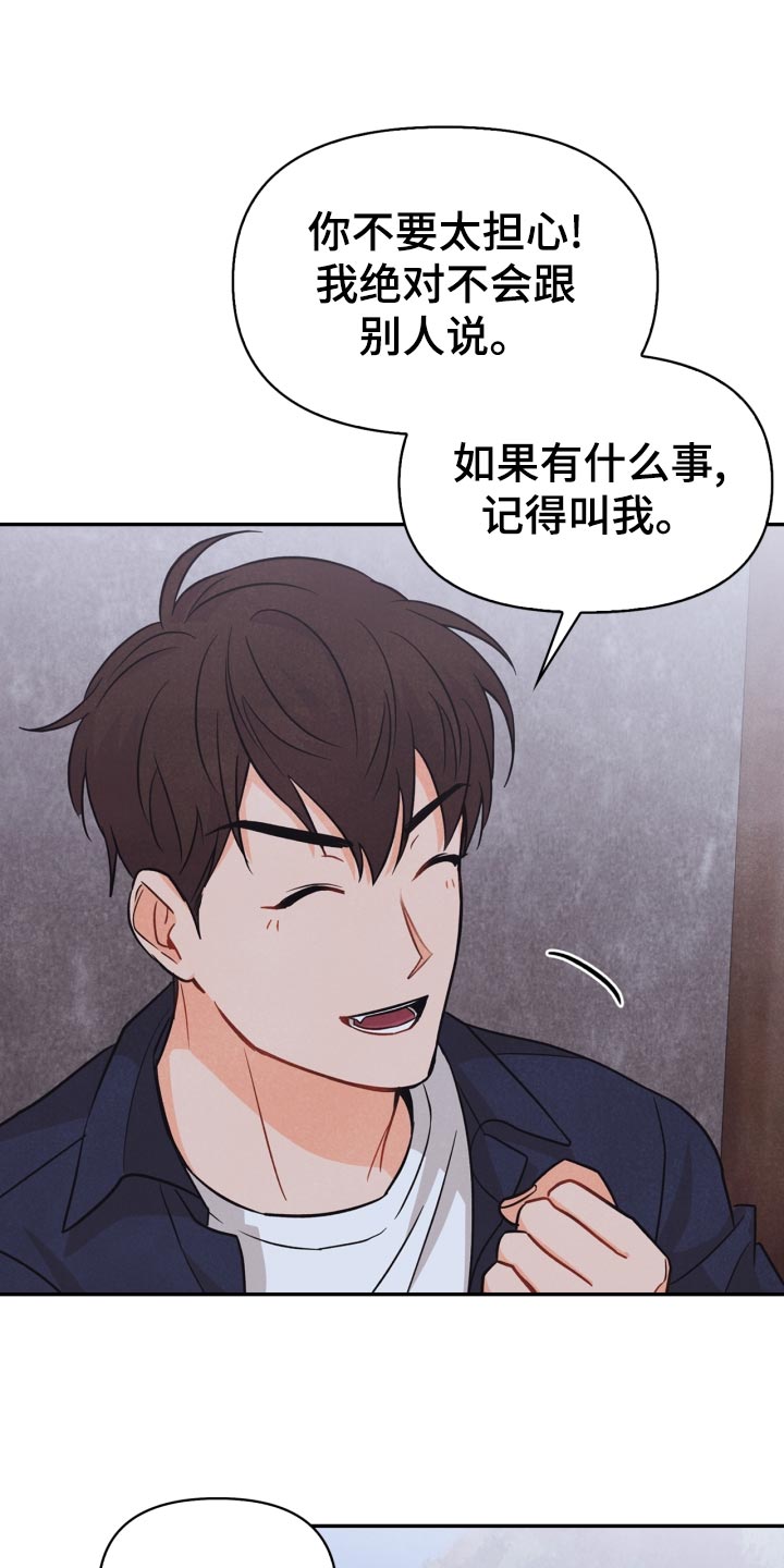 第28话5