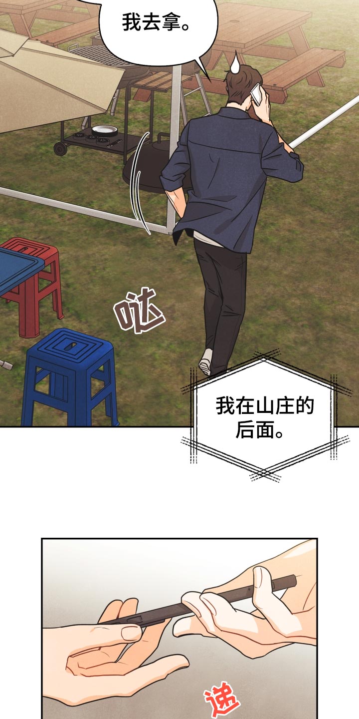 第27话4
