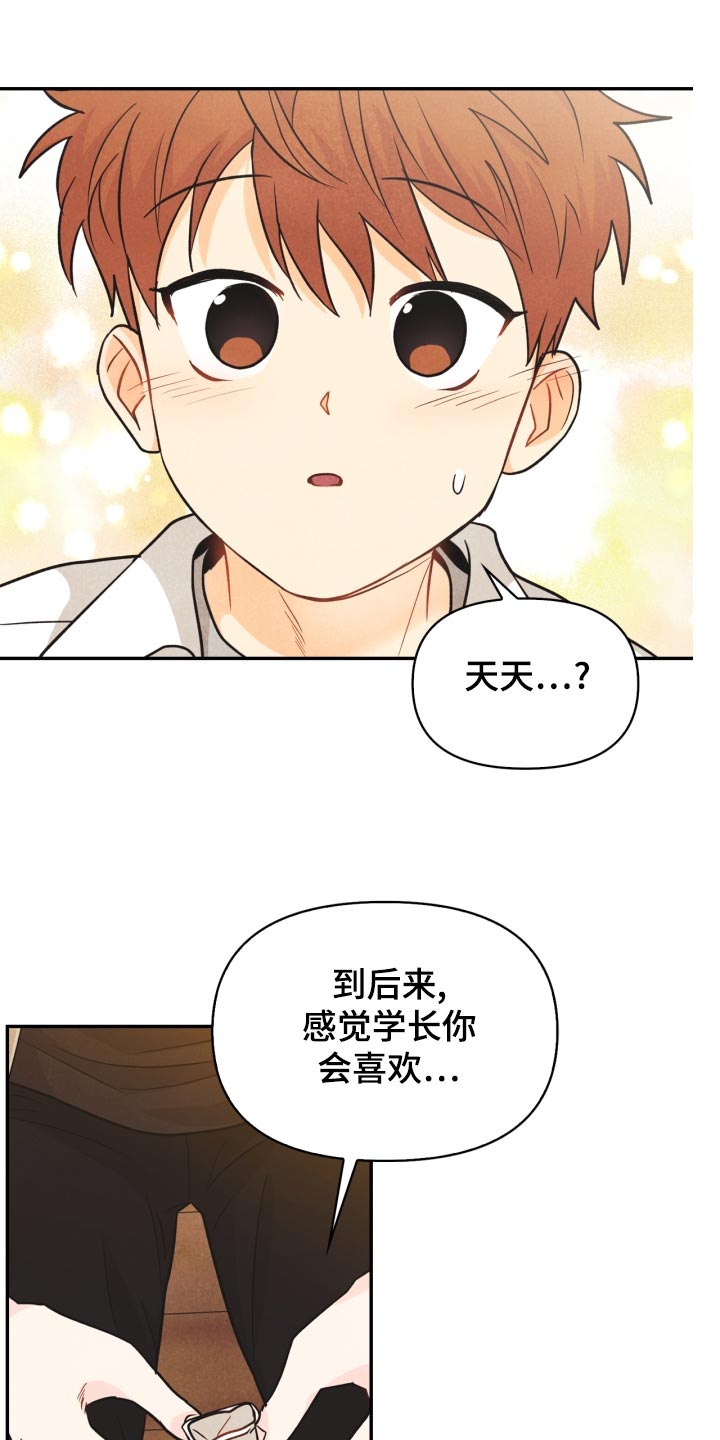 第26话11
