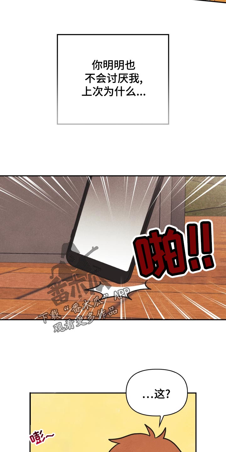 第26话19