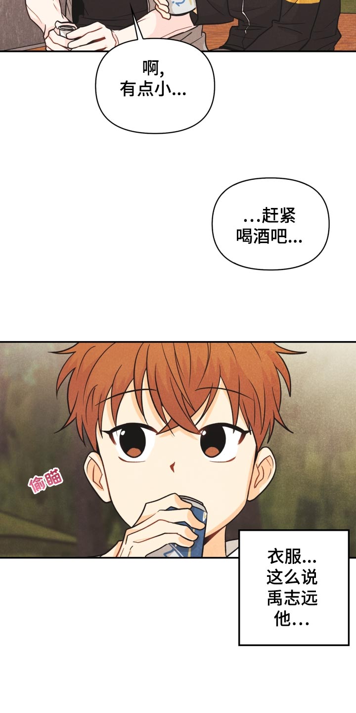 第26话3