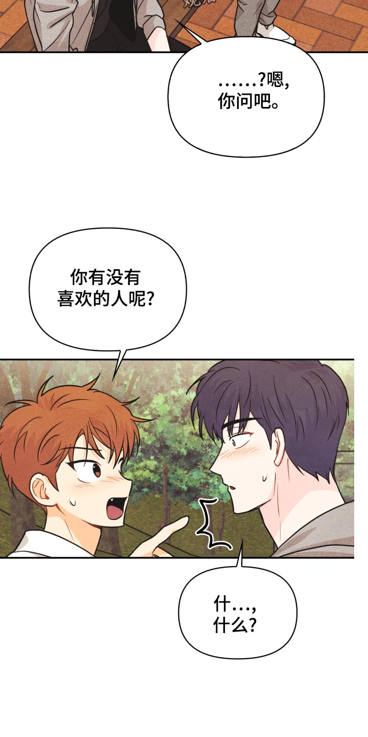 第26话7