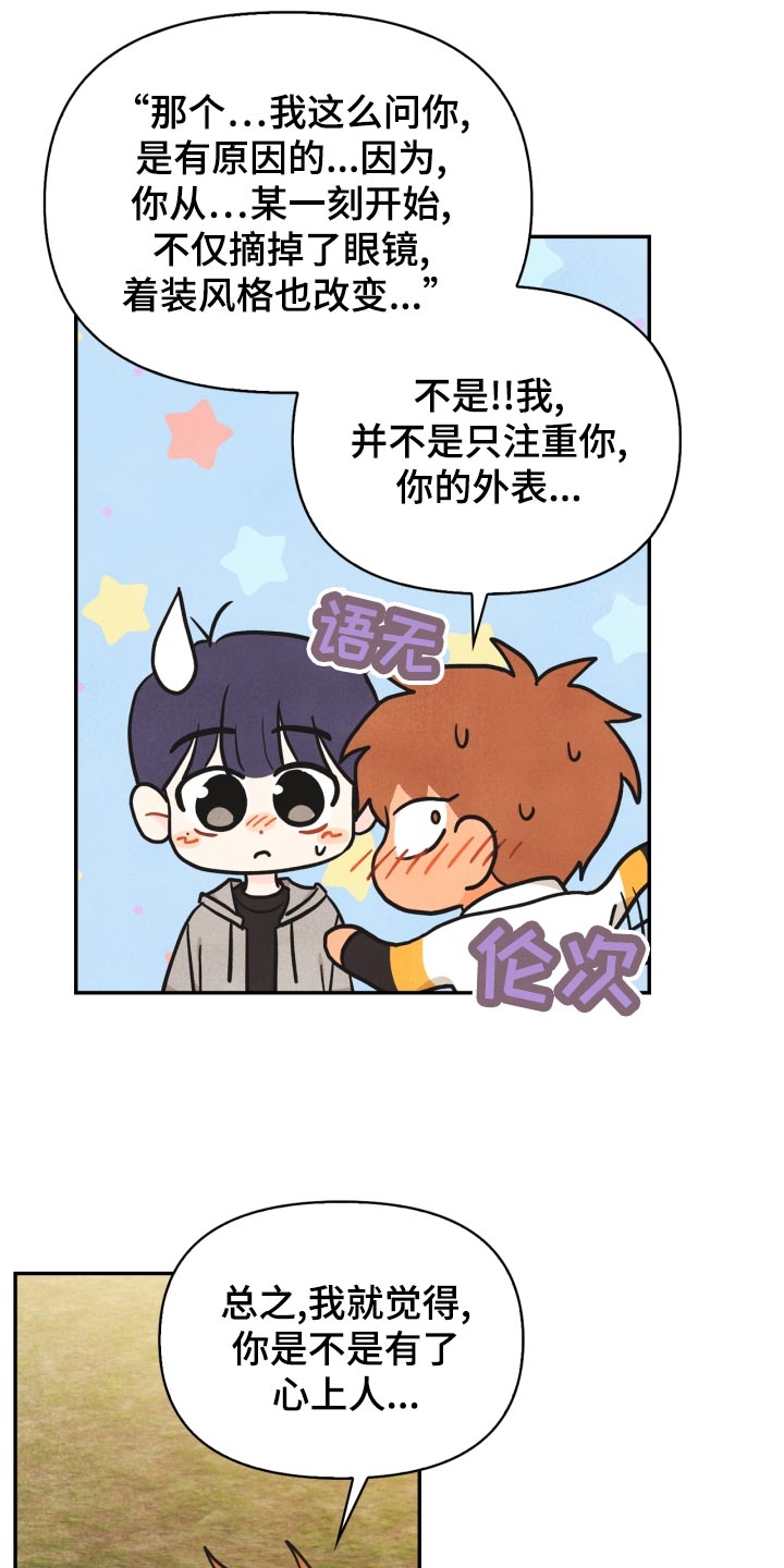第26话8