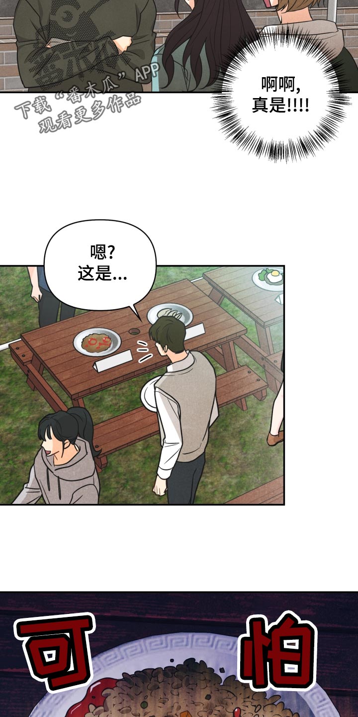 第25话13