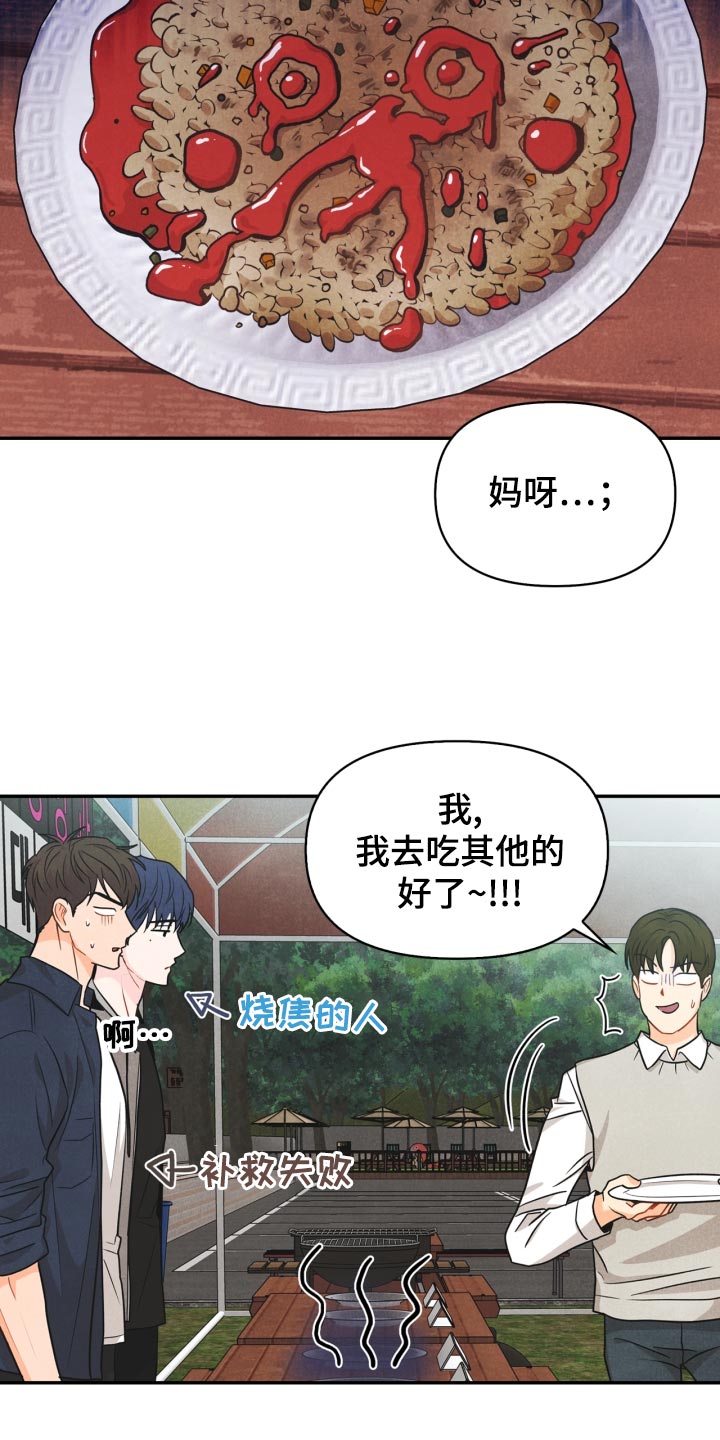第25话14