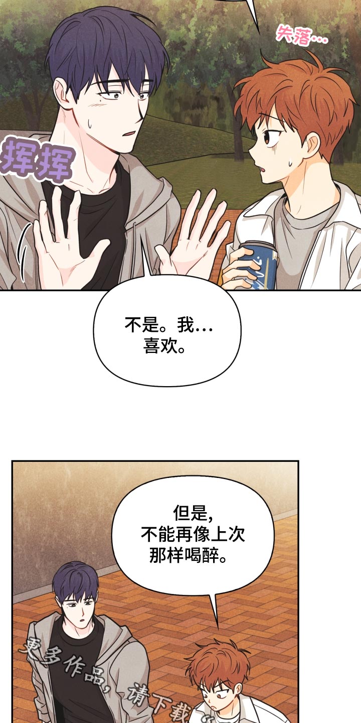 第25话31