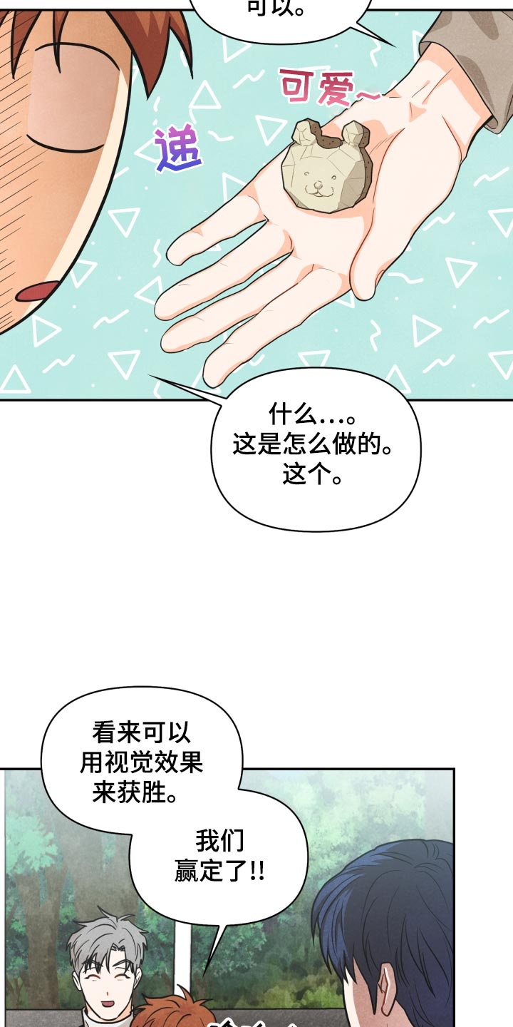 第25话4