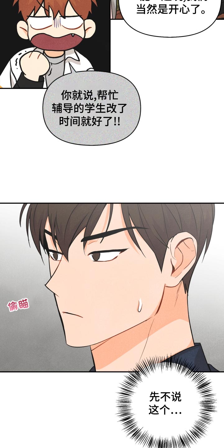 第25话7