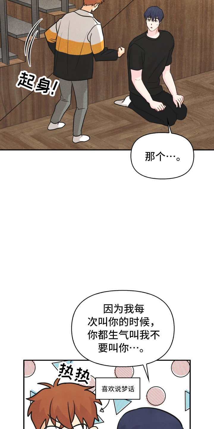第24话5