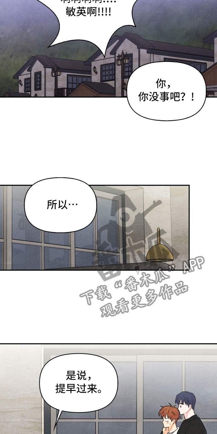 第23话15