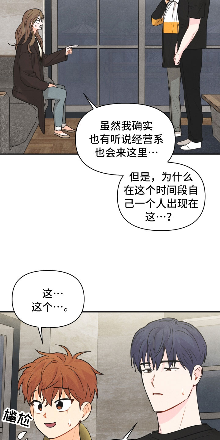 第23话16