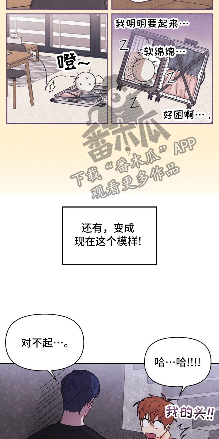 第23话6