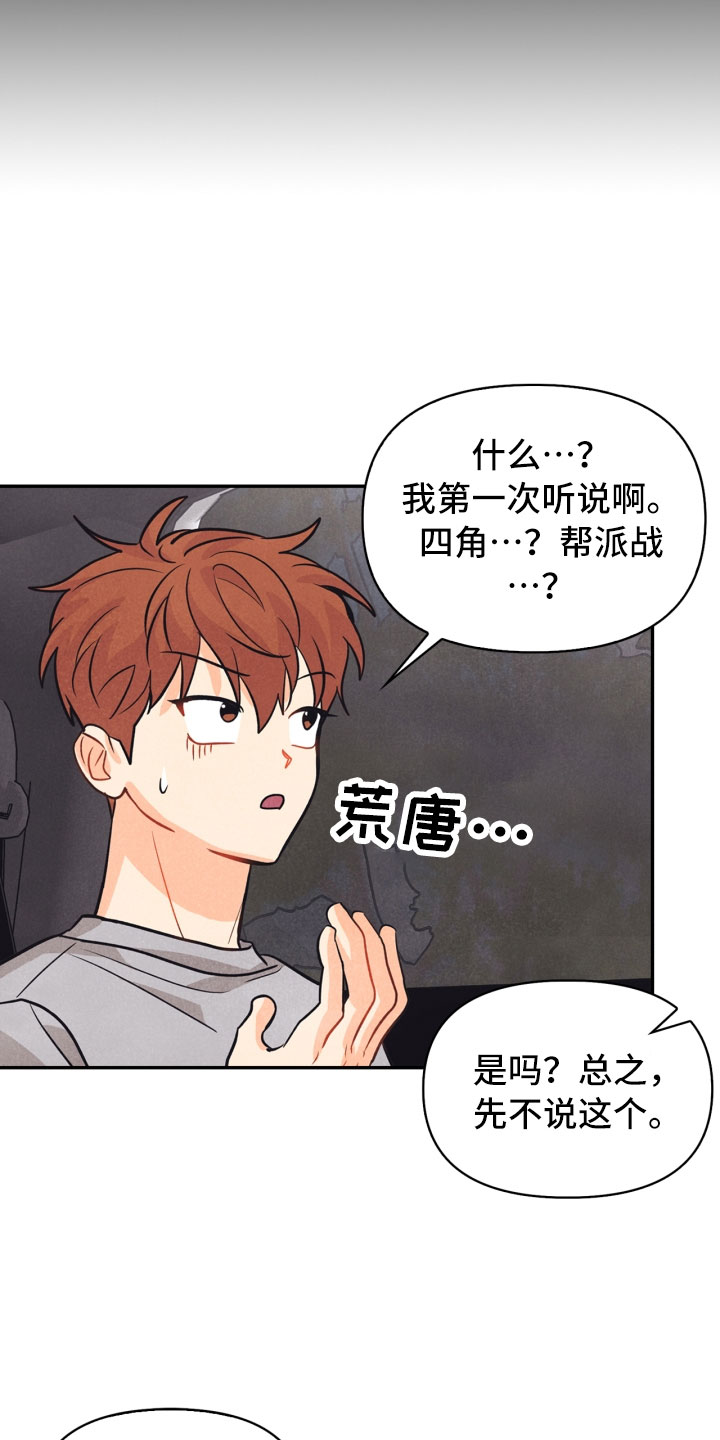 第22话23