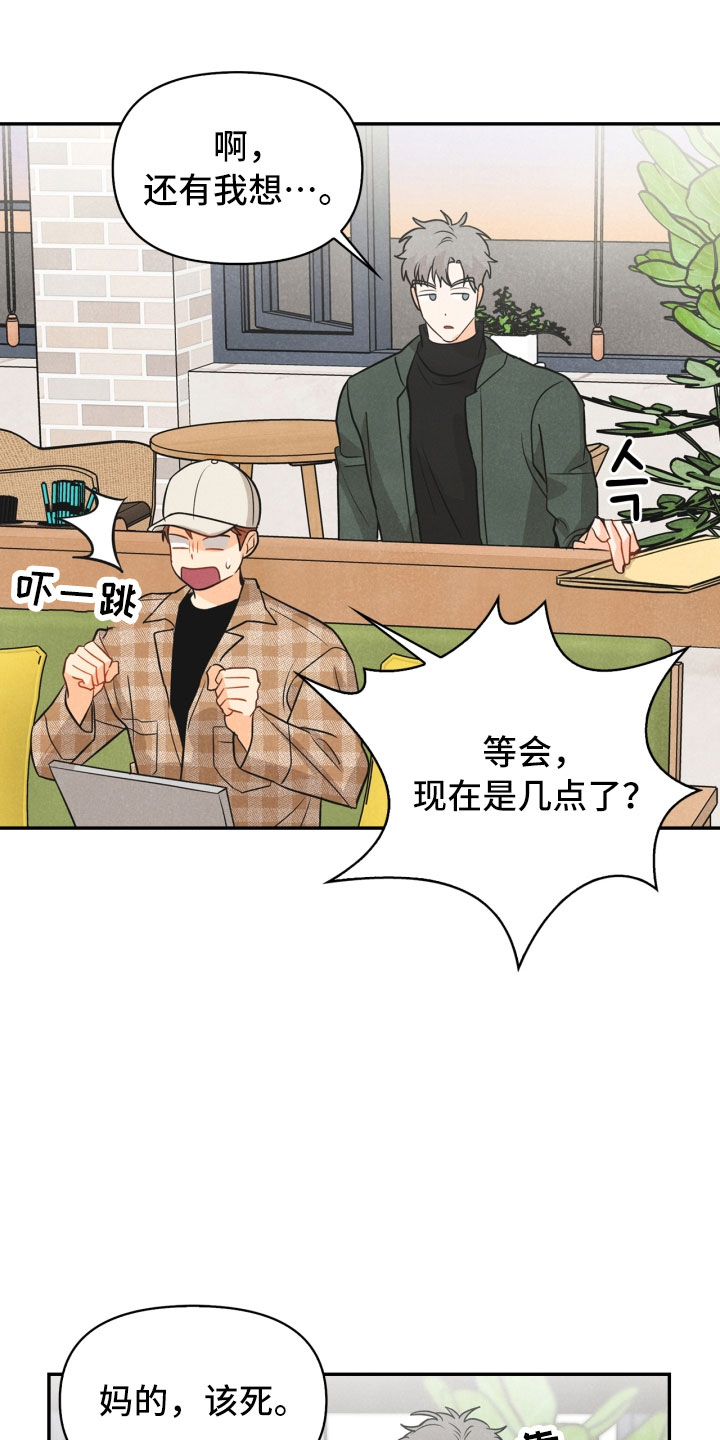 第21话12