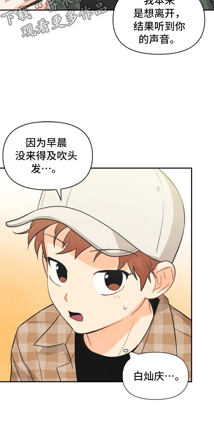 第21话3