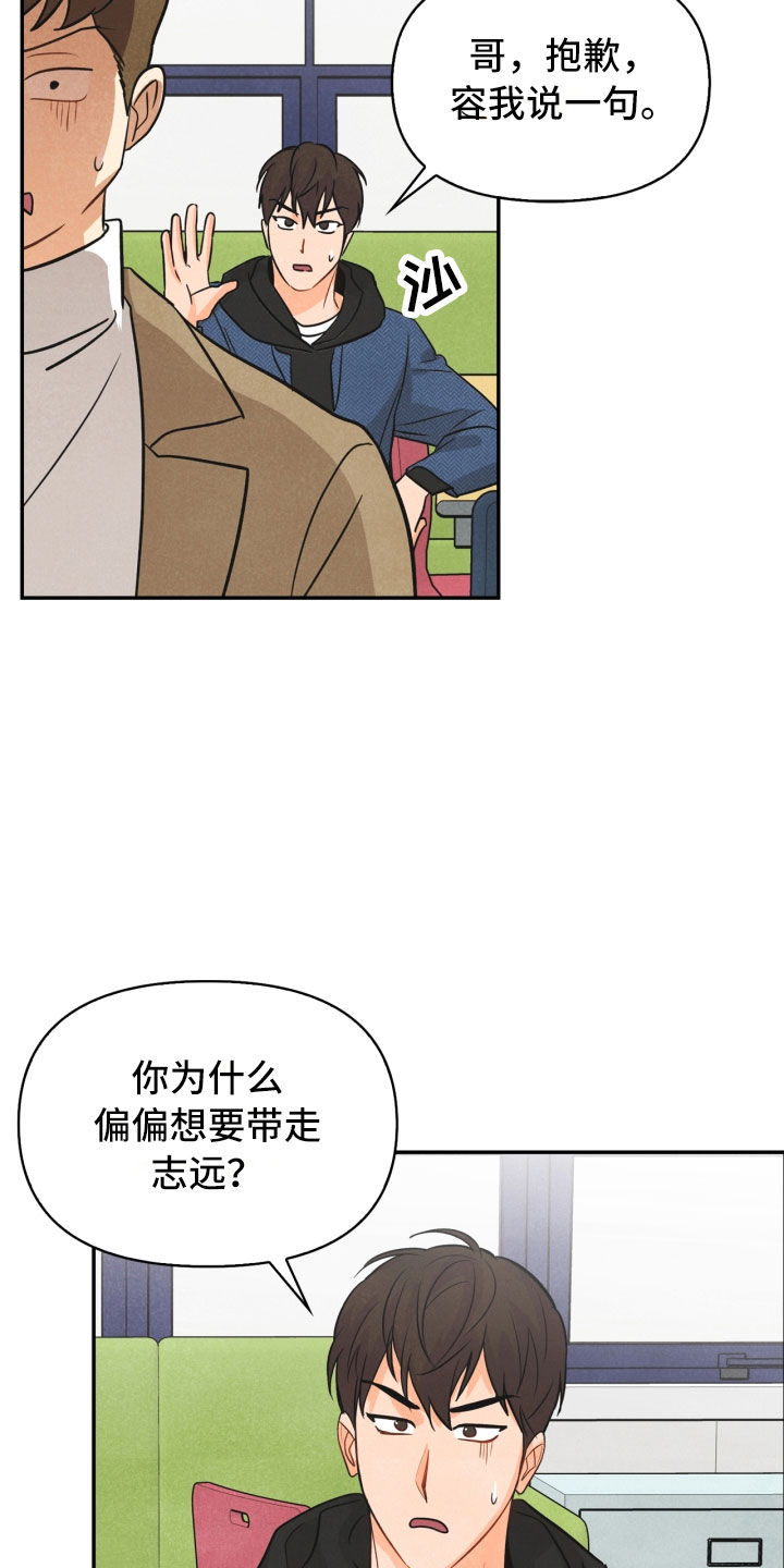 第20话2