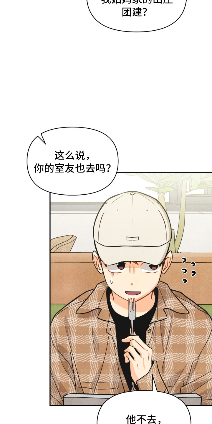 第20话23
