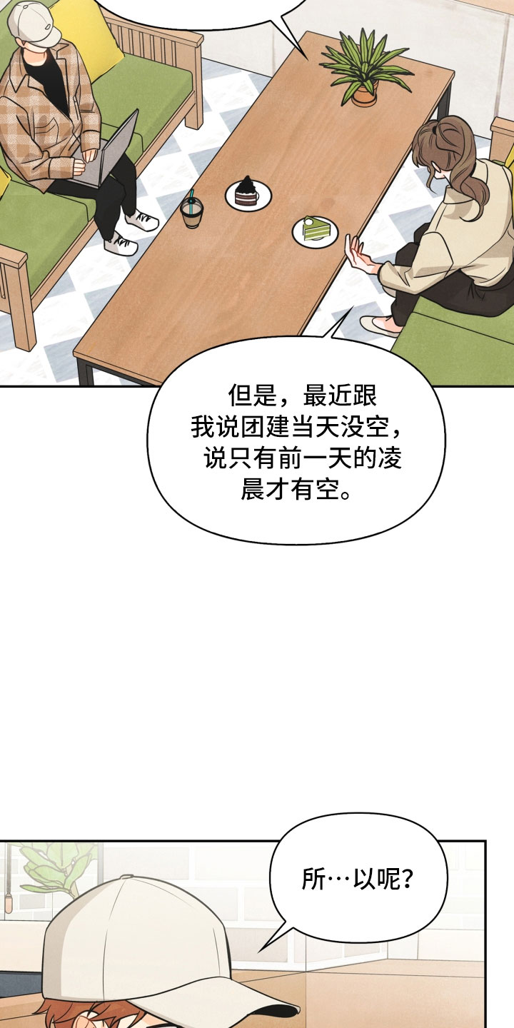 第20话26