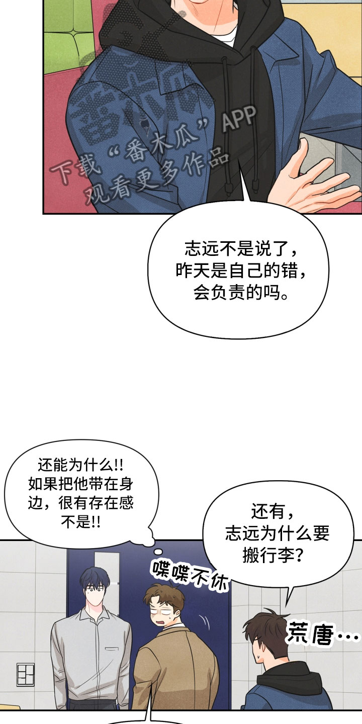 第20话3