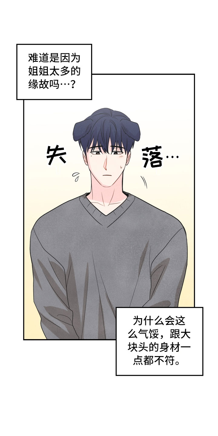 第19话13