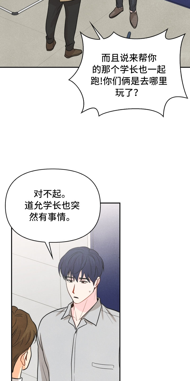 第19话26