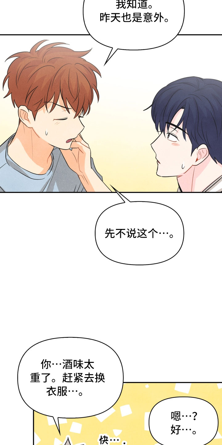 第19话3