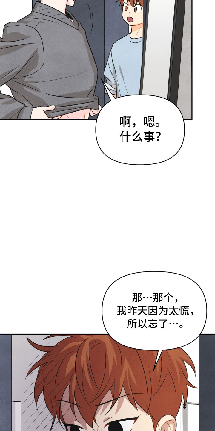 第19话6
